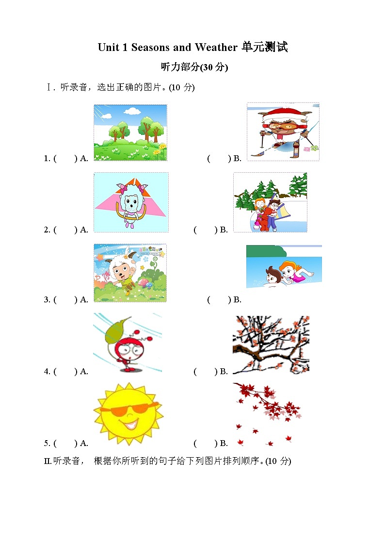 (粤人版)广东开心英语 五年级上册英语单元测试卷-Unit 1 Seasons and Weather (含答案)第1页