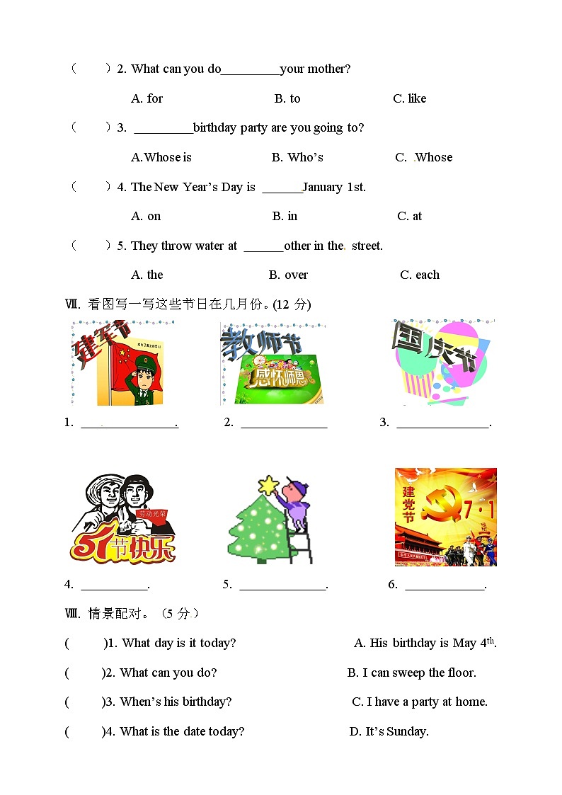 (粤人版)广东开心英语 五年级上册英语单元测试卷-Unit 3 Dates (含答案)03