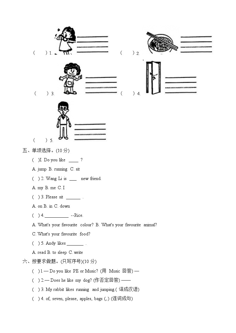 河南省许昌市2023-2024学年三年级下学期期中英语试卷第2页