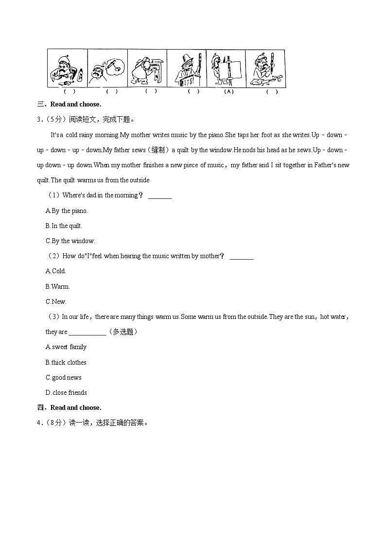 福建省厦门市思明区2023-2024学年五年级上学期月考英语试卷第2页