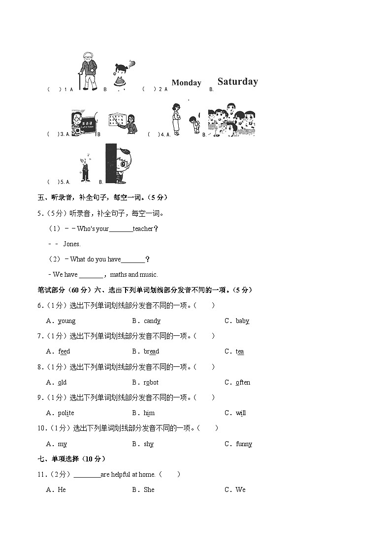 广东省揭阳市惠来县2024-2025学年五年级上学期月考英语试卷(10月份)02