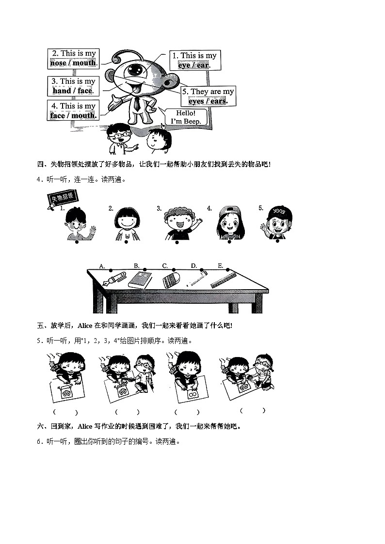 广东省深圳市罗湖区2024-2025学年一年级上学期月考英语试卷第2页