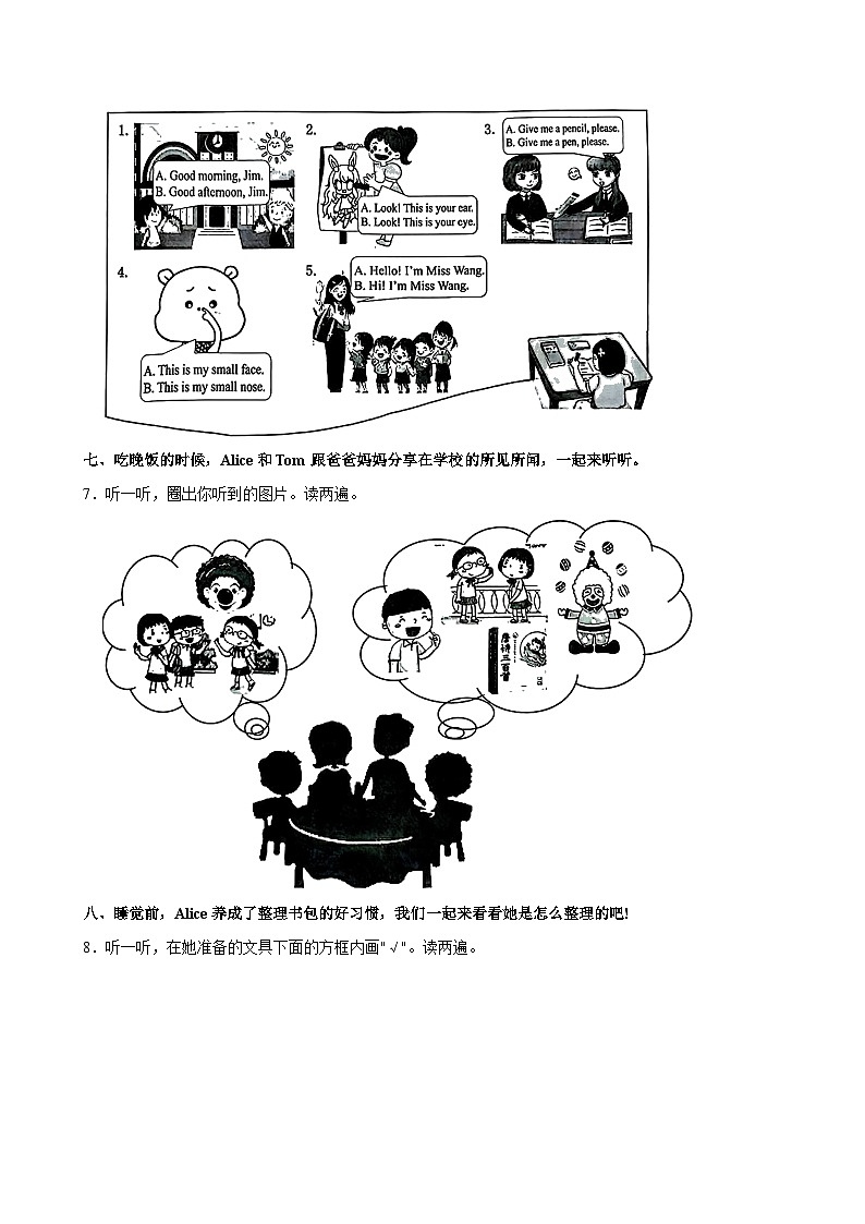 广东省深圳市罗湖区2024-2025学年一年级上学期月考英语试卷第3页