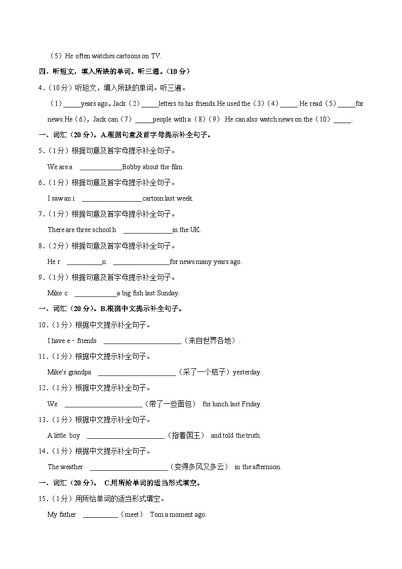 江苏省苏州市相城区某校2023-2024学年六年级上学期期中英语试卷第2页