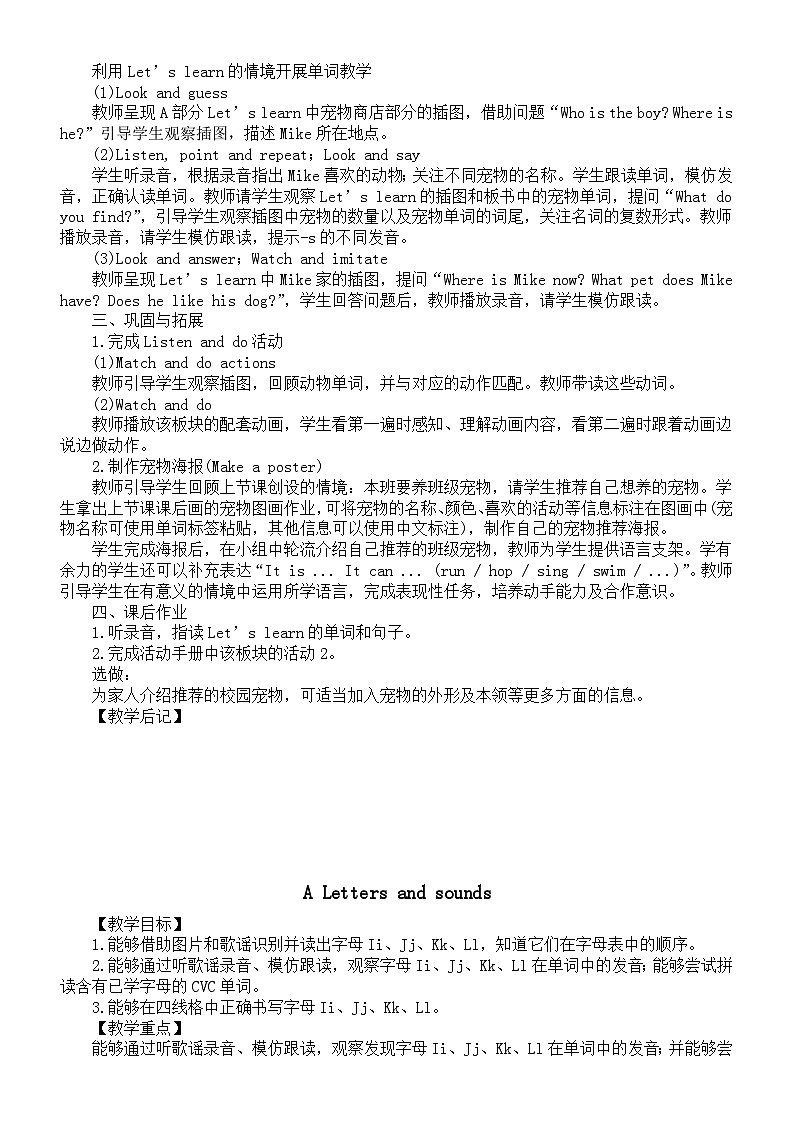 小学英语新人教版PEP三年级上册Unit 3 Amazing animals教案(2024秋)03