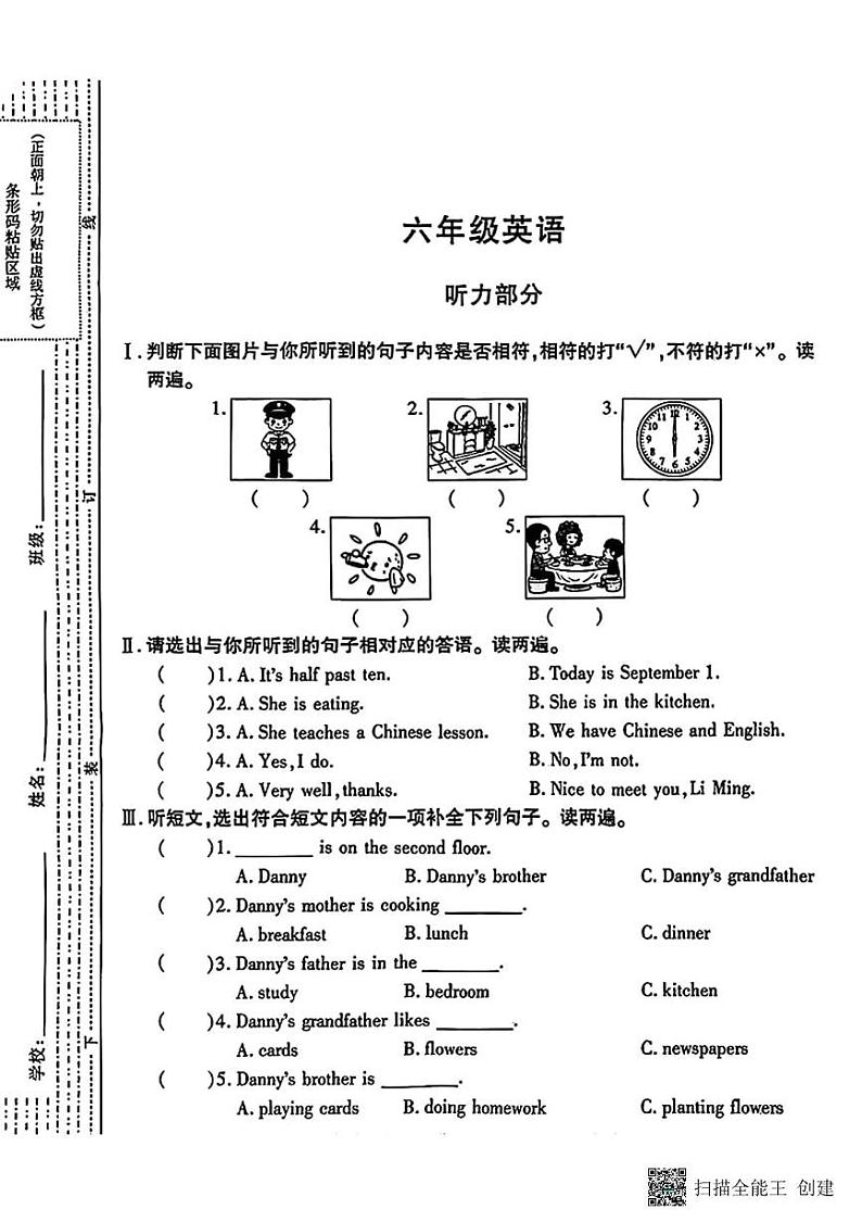 甘肃省张掖市甘州区2023-2024学年六年级上学期期中英语试题01