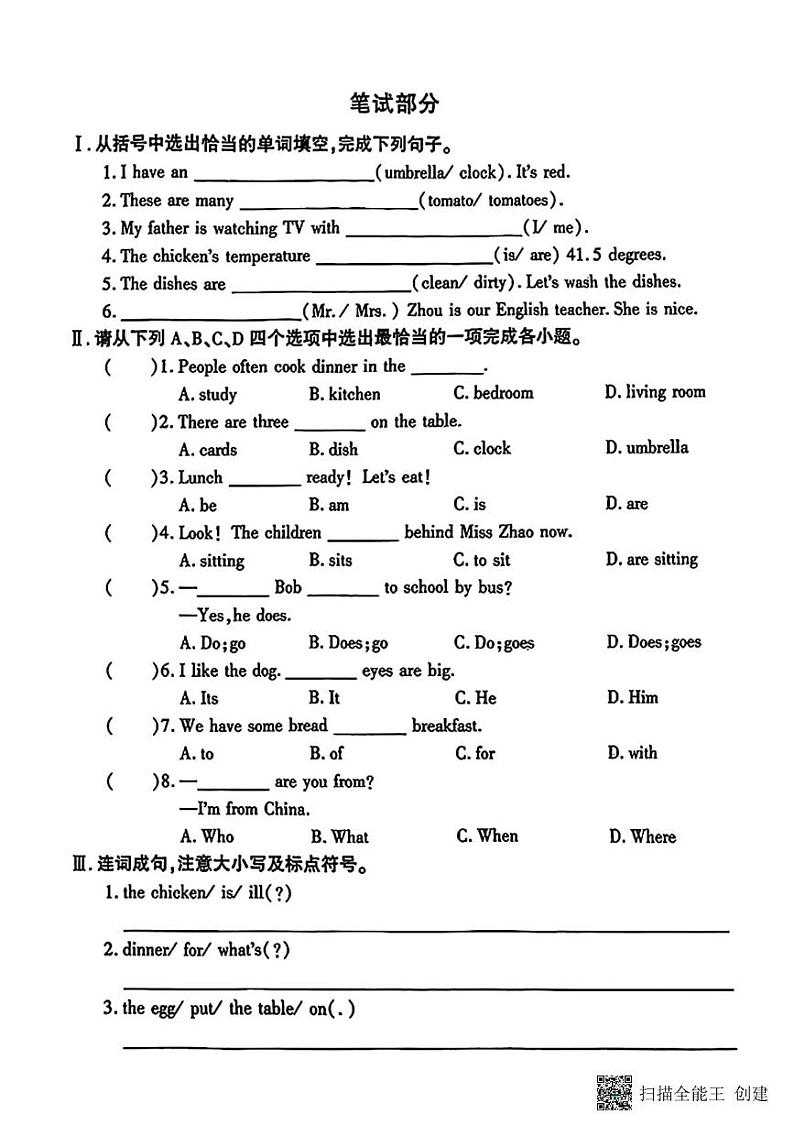 甘肃省张掖市甘州区2023-2024学年六年级上学期期中英语试题02