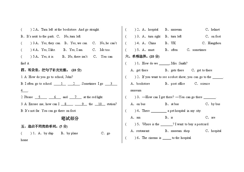 Unit 1 How can I get there_(单元测试)-2024-2025学年人教PEP版六年级上册第2页