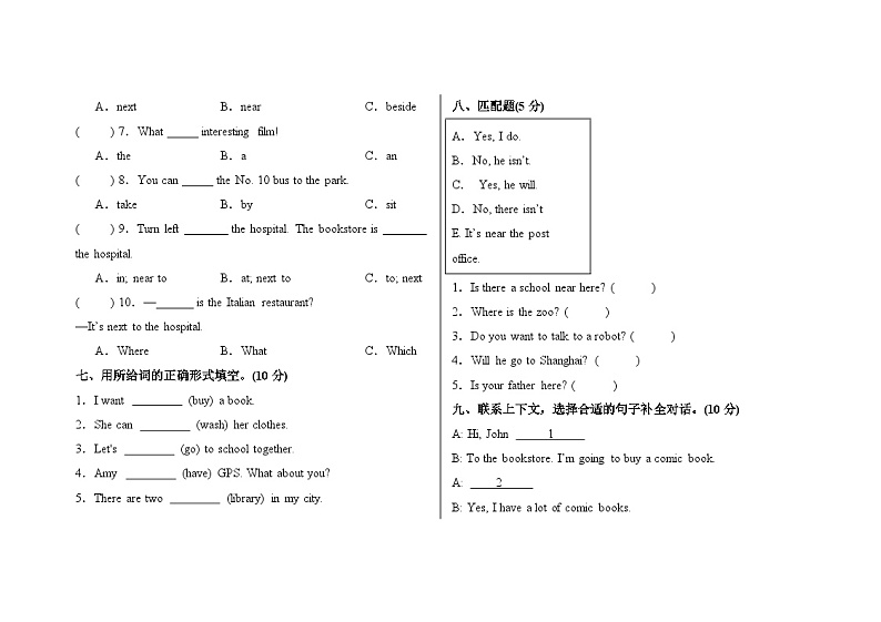 Unit 1 How can I get there_(单元测试)-2024-2025学年人教PEP版六年级上册第3页