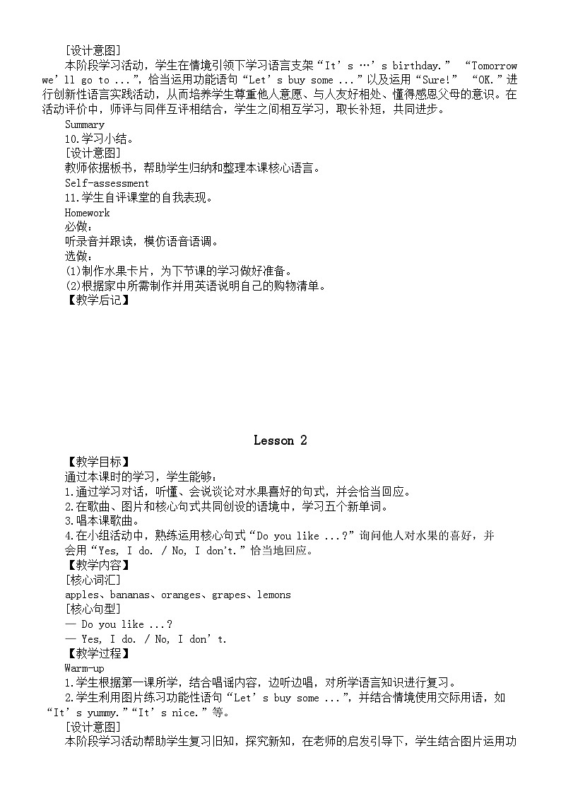 小学英语新人教精通版三年级上册Unit 5 Drinks and fruits教案(2024秋)02