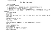 小学英语外研版（三起）2024三年级上册（2024）Unit 4 Fun with numbers教案设计