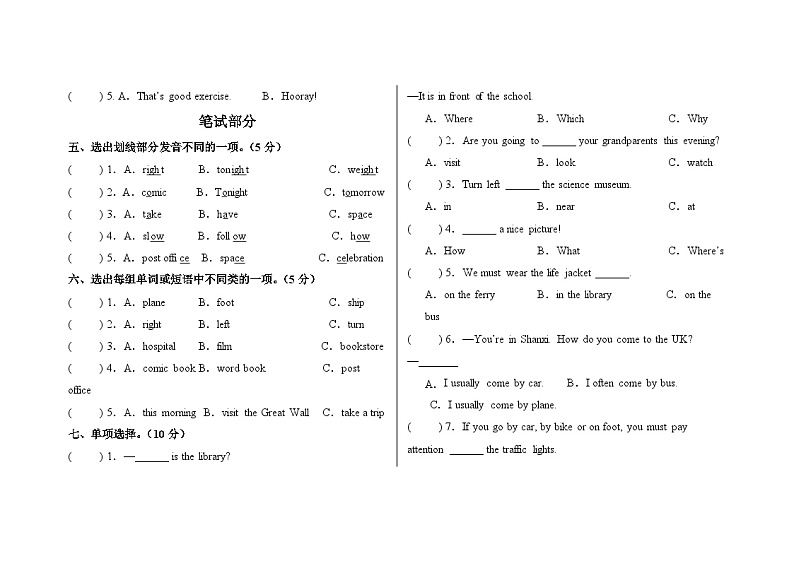 Units1-3(期中试卷)-2024-2025学年人教PEP版六年级上册第2页