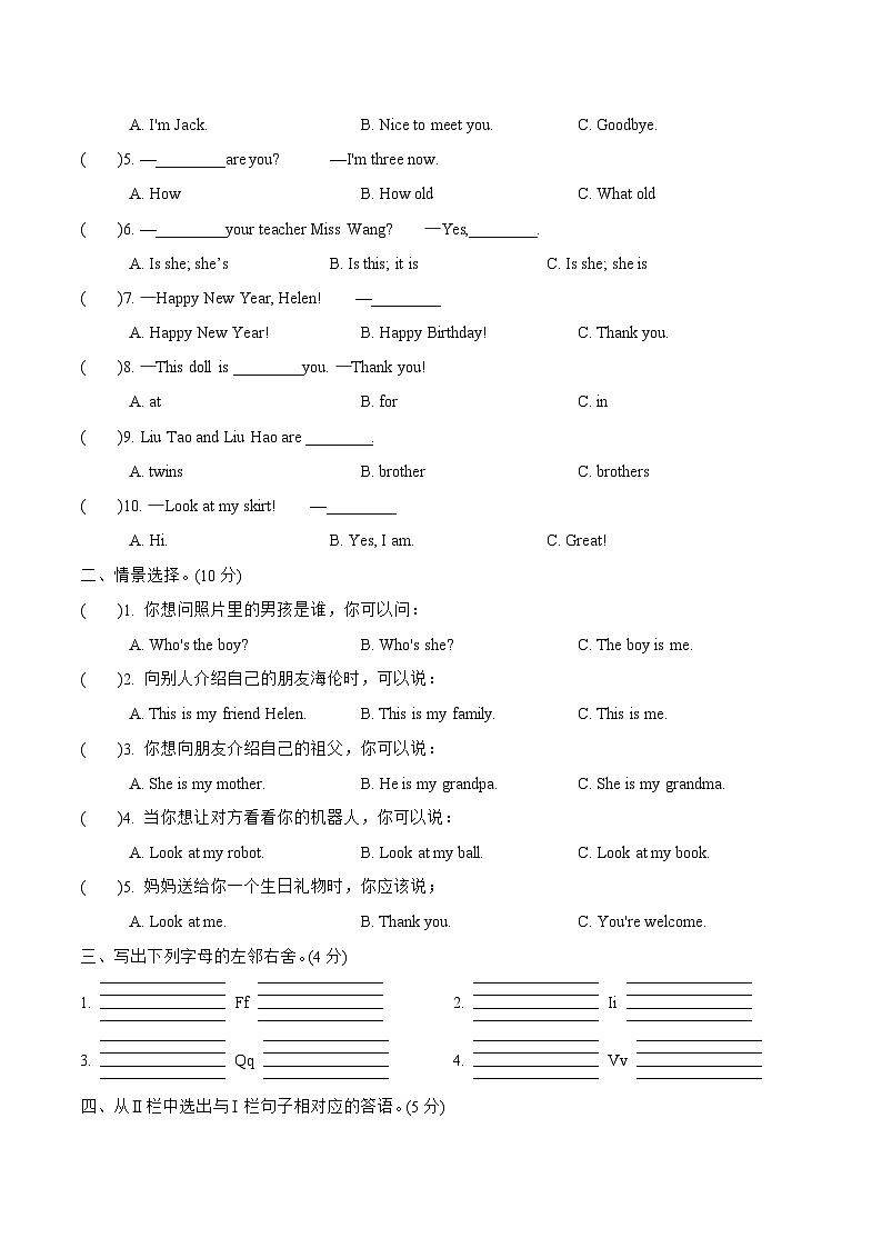江苏省盐城市响水县2023-2024学年三年级上学期期末英语试题03