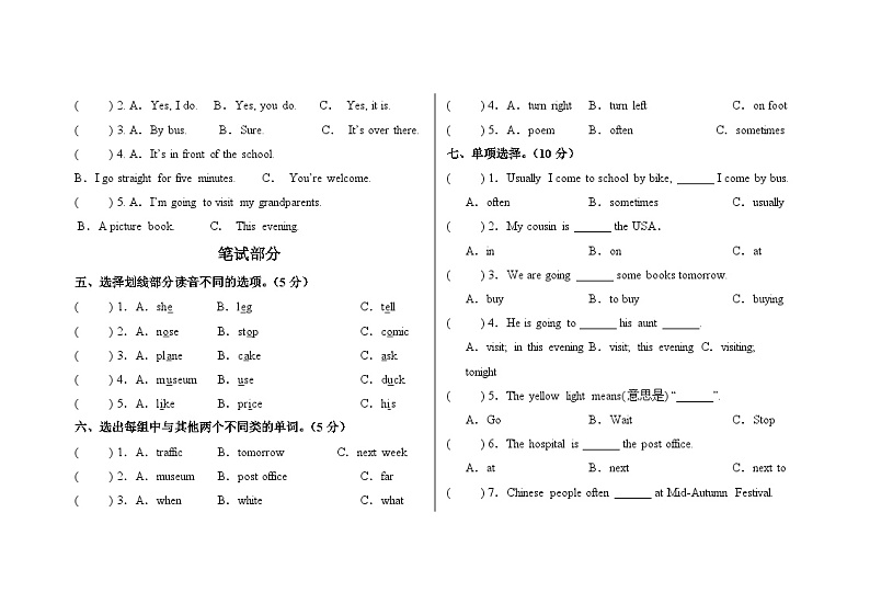 Units1-3(期中试卷)-2024-2025学年人教PEP版六年级上册第2页