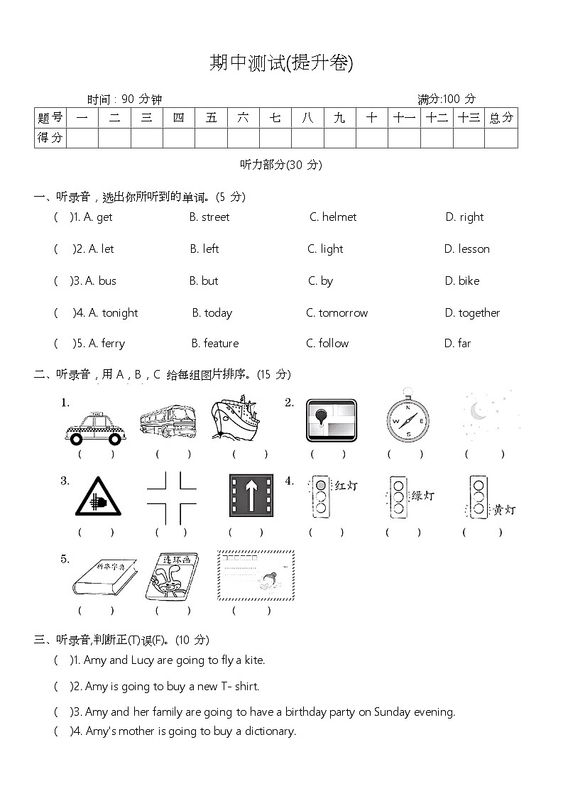 期中(试题)-2024-2025学年人教PEP版英语六年级上册(01)第1页