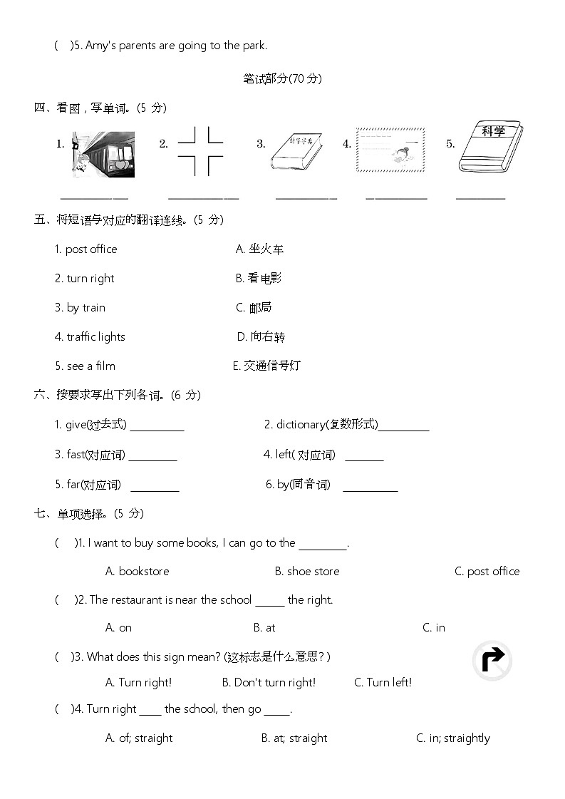 期中(试题)-2024-2025学年人教PEP版英语六年级上册(01)第2页