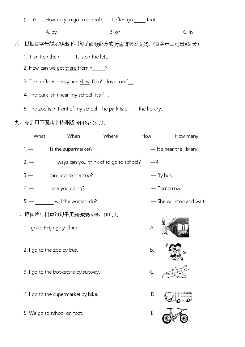 期中(试题)-2024-2025学年人教PEP版英语六年级上册(01)第3页