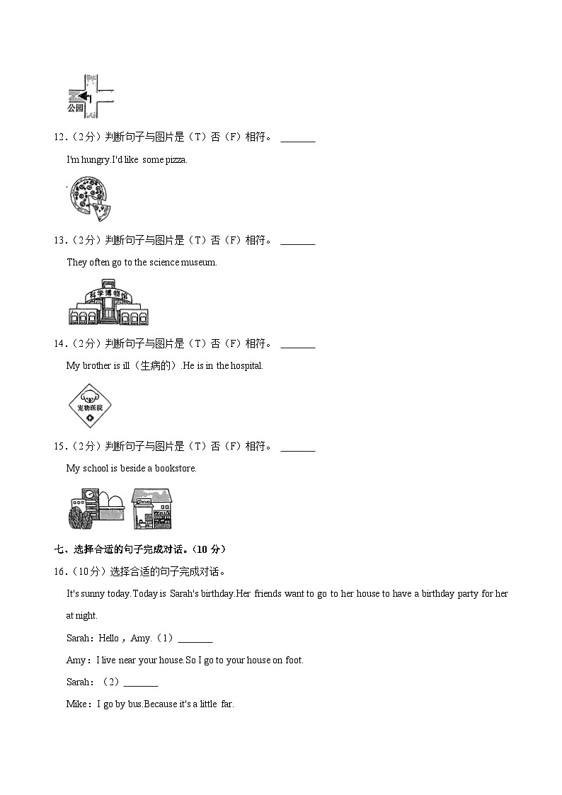 河北省石家庄市桥西区2024-2025学年六年级上学期月考英语试卷第3页