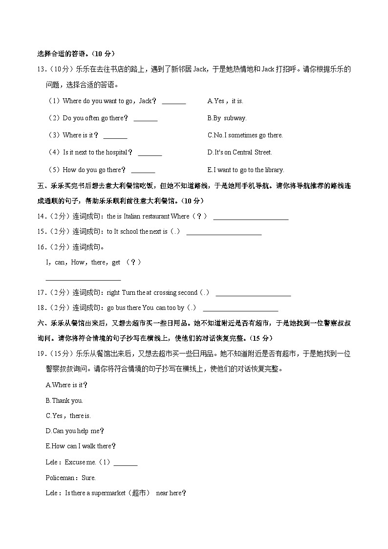 陕西省西安市浐灞国际港务区2024-2025学年六年级上学期月考英语试卷第3页