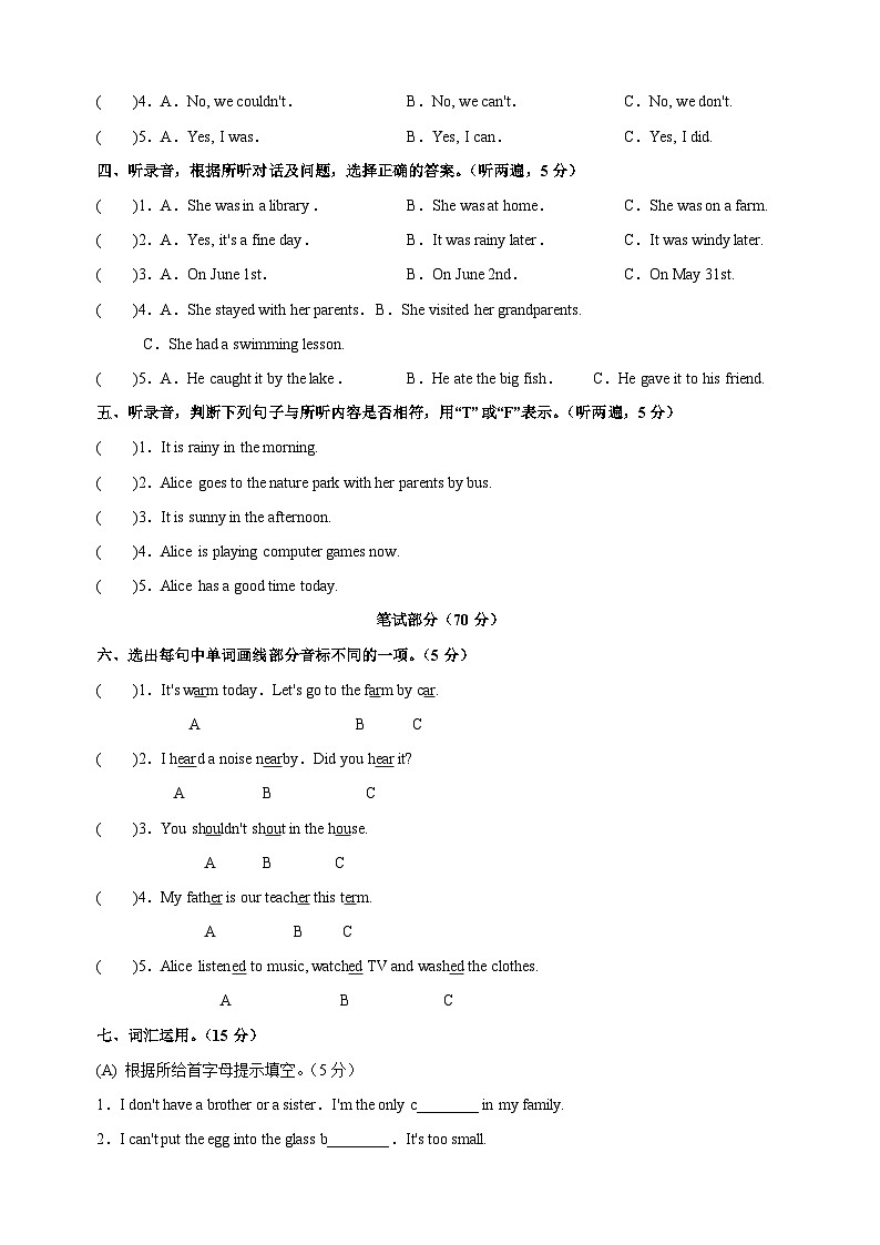 2024-2025学年六年级上学期英语期中模拟试卷(译林版)(含听力及答案解析)第2页