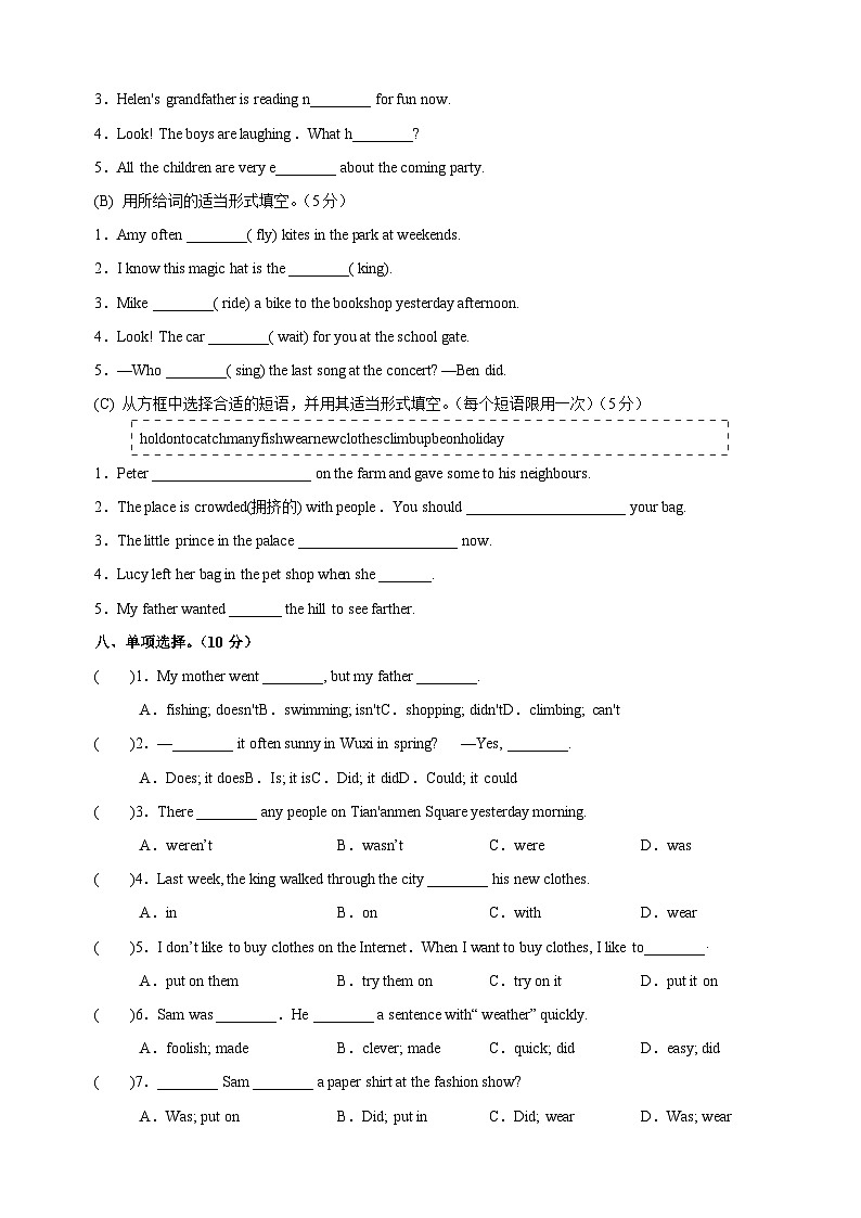 2024-2025学年六年级上学期英语期中模拟试卷(译林版)(含听力及答案解析)第3页