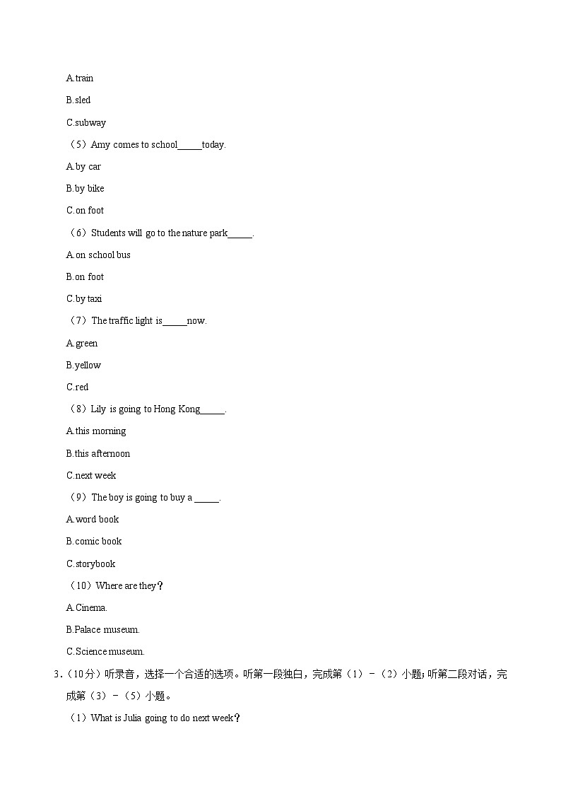 浙江省温州市龙湾区2024-2025学年六年级上学期期中英语试卷第2页