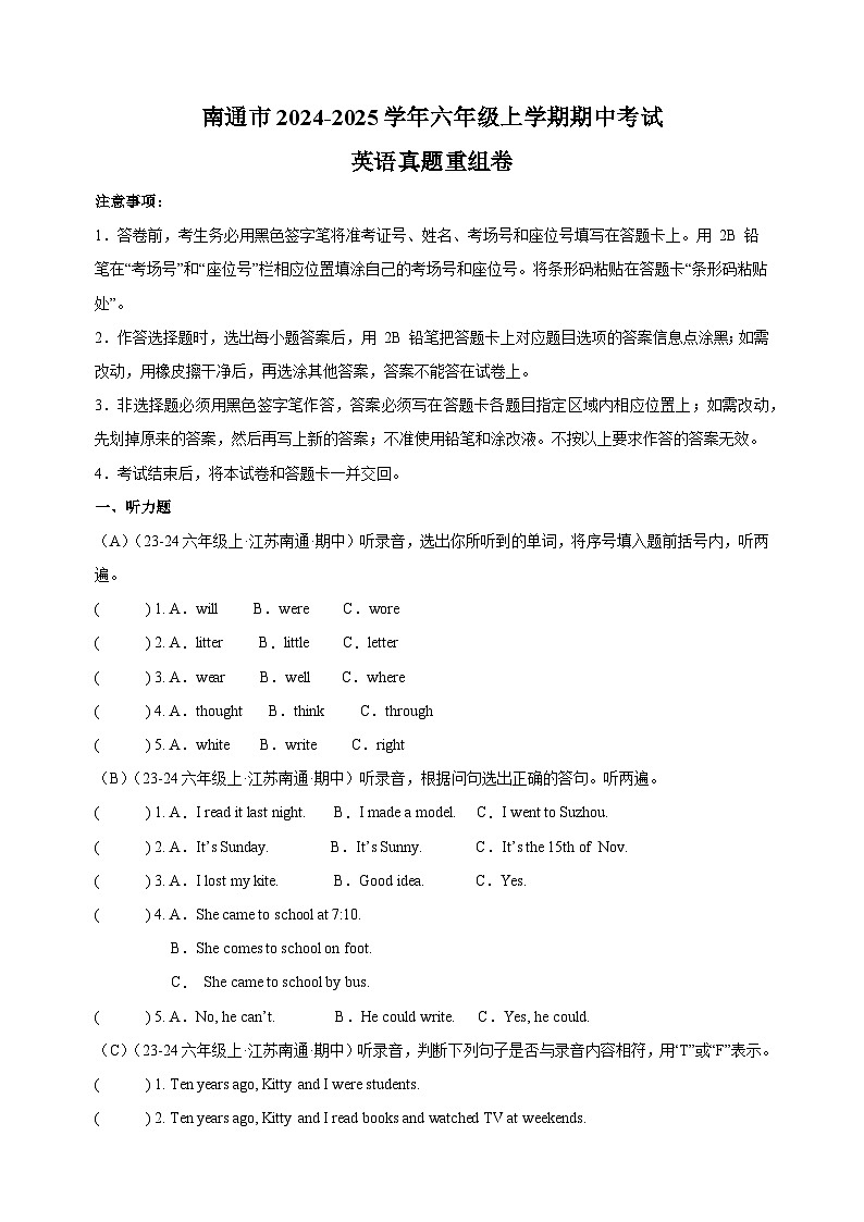 江苏省南通市2024-2025学年六年级上学期英语期中考试真题重组卷(译林版三起)(含听力及答案解析)第1页