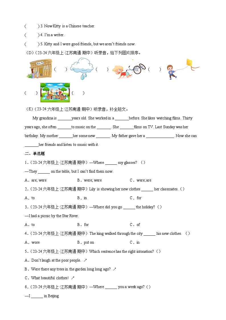 江苏省南通市2024-2025学年六年级上学期英语期中考试真题重组卷(译林版三起)(含听力及答案解析)第2页