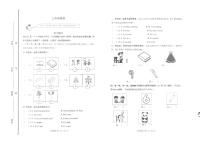 山东省潍坊市昌乐县2024-2025学年三年级上学期期中英语试题