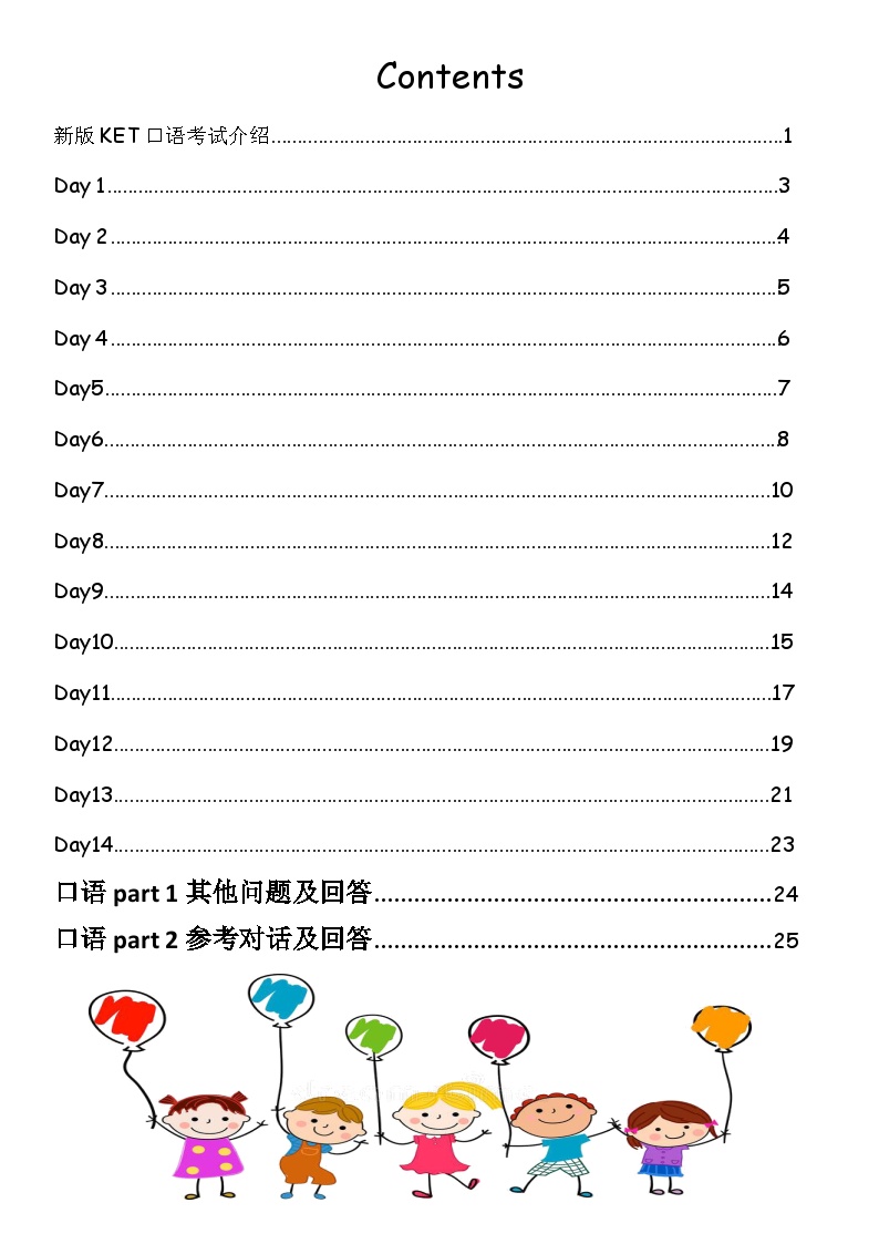 英语KET口语对话及回答技巧学案