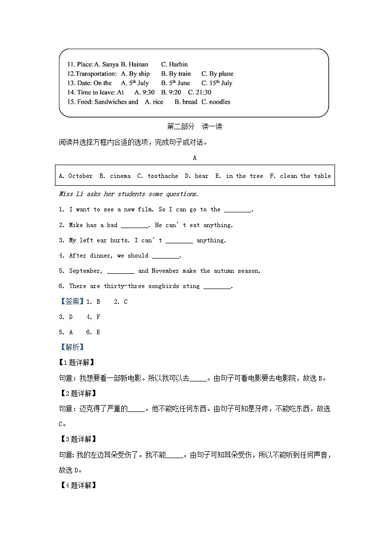 2021-2022学年江苏连云港海州区五年级下册英语期末试卷及答案译林版第2页