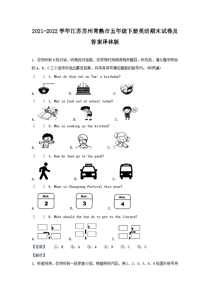 2021-2022学年江苏苏州常熟市五年级下册英语期末试卷及答案译林版第1页