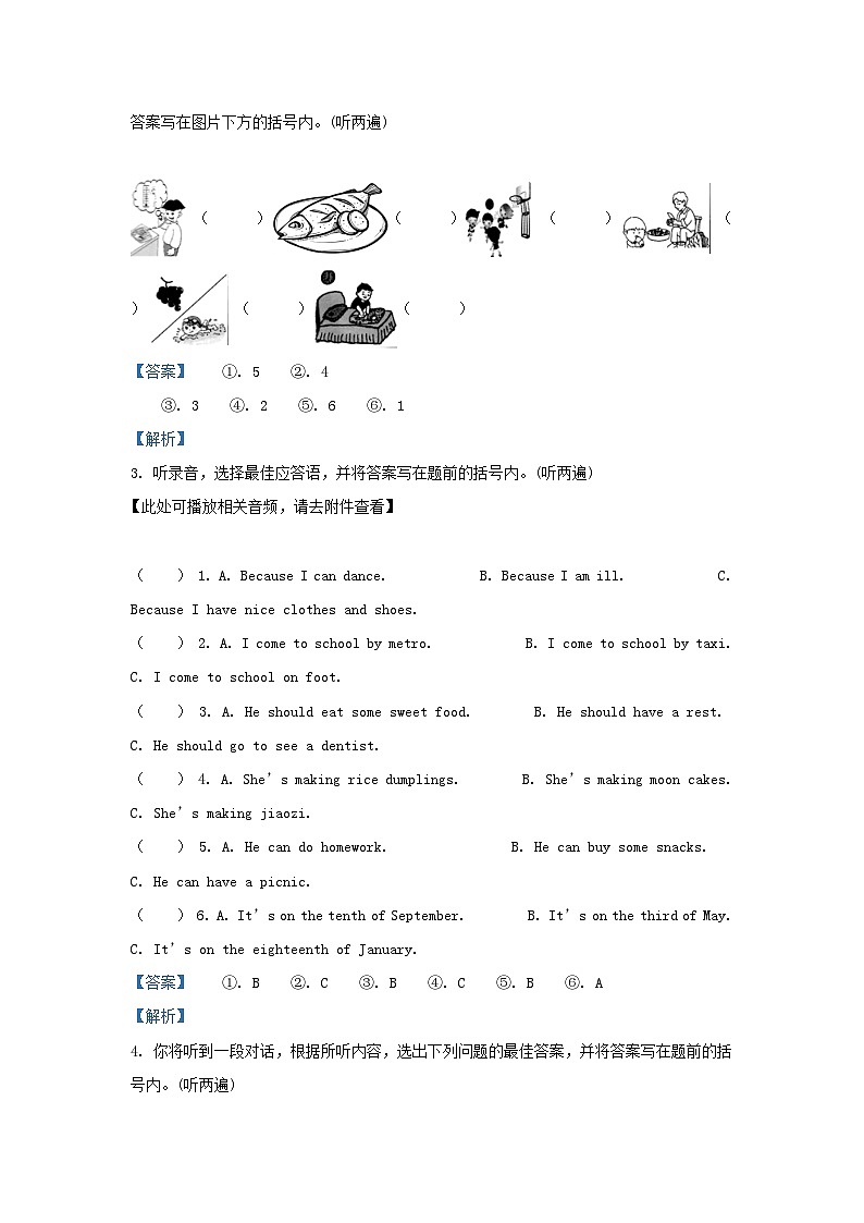 2021-2022学年江苏苏州常熟市五年级下册英语期末试卷及答案译林版第2页