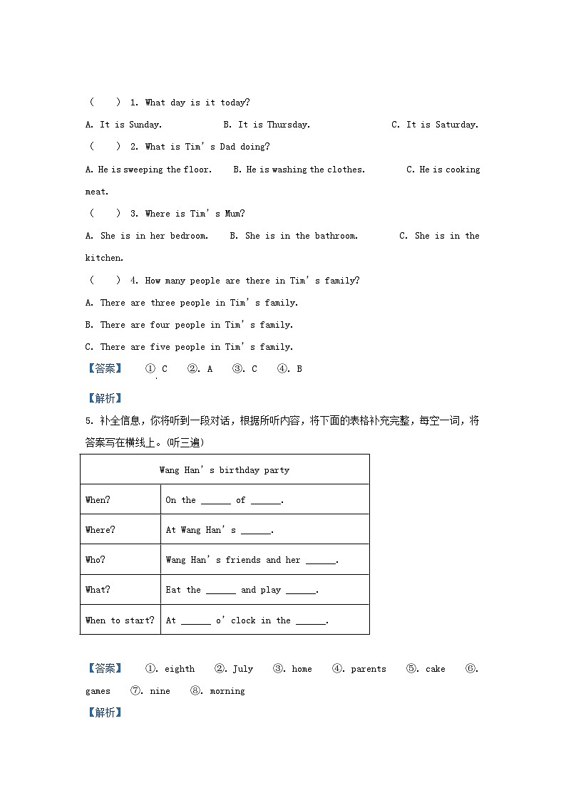 2021-2022学年江苏苏州常熟市五年级下册英语期末试卷及答案译林版第3页