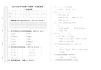 甘肃省天水市秦安县兴国镇第一小学2024-2025学年三年级上学期11月期中英语试题
