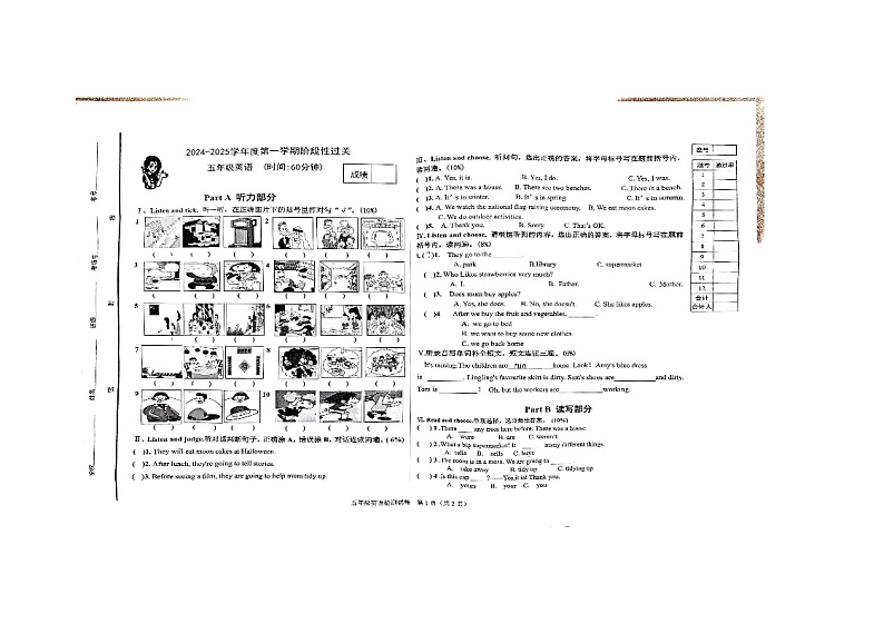 山东省青岛市李沧区片区2024-2025学年五年级上学期11月期中英语试题第1页