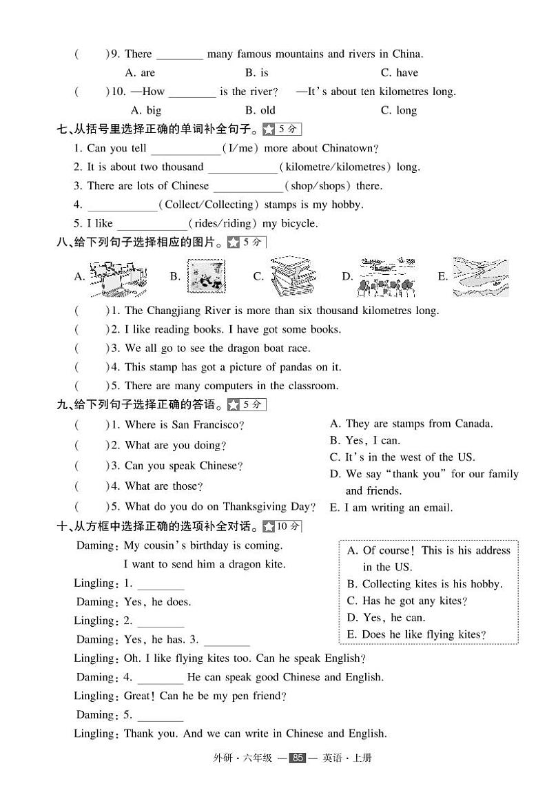 外研版六年级上册英语期中复习卷+答案03