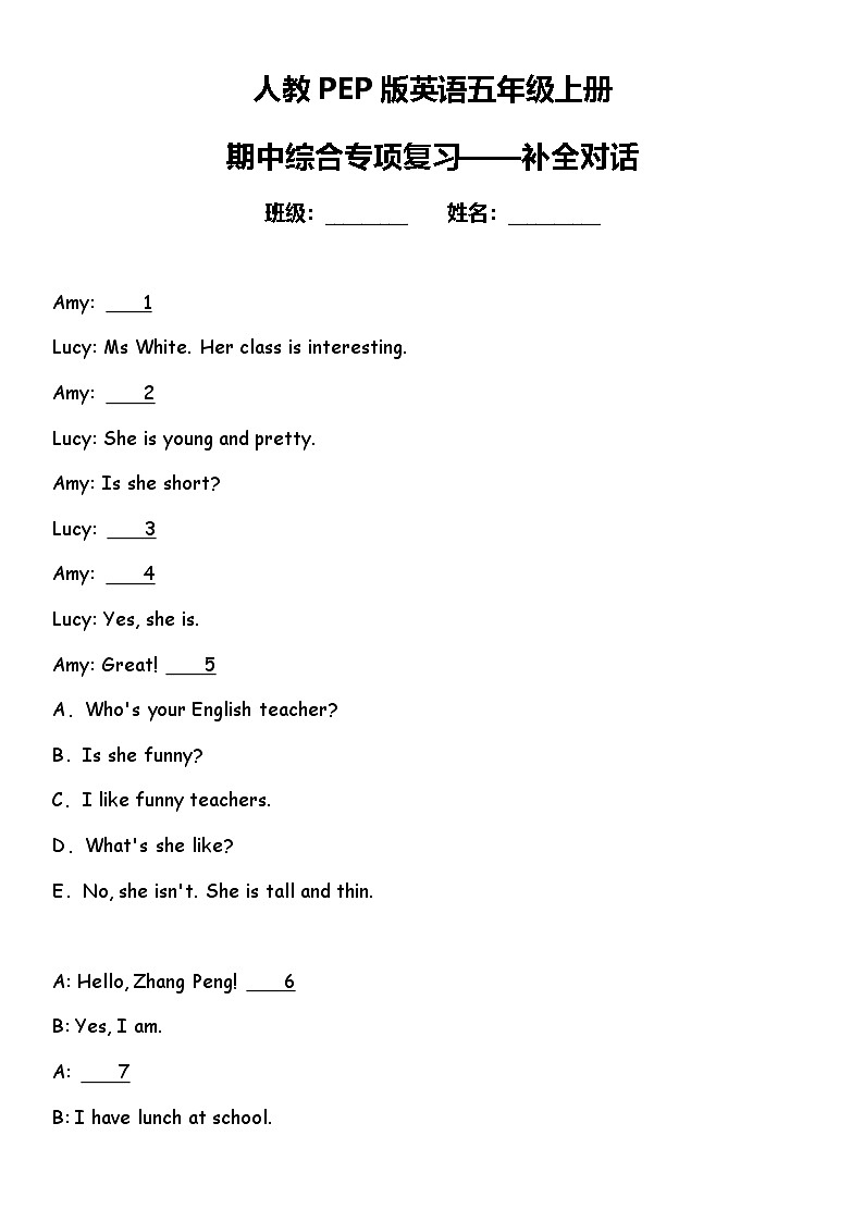 期中综合专项练习——补全对话 人教PEP版英语五年级上册第1页