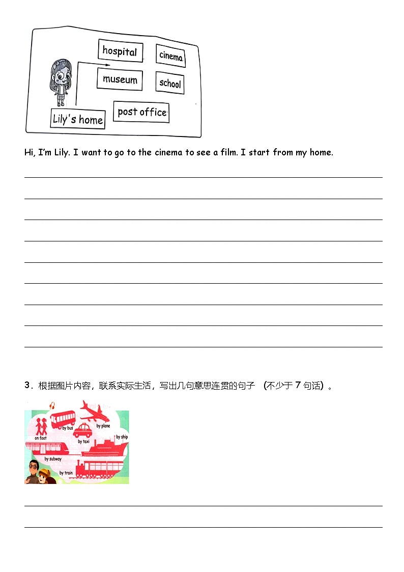 期中综合专项练习——作文 人教PEP版英语六年级上册第2页
