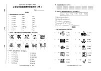 广东省汕头市龙湖区多校2024-2025学年三年级上学期期中英语试题