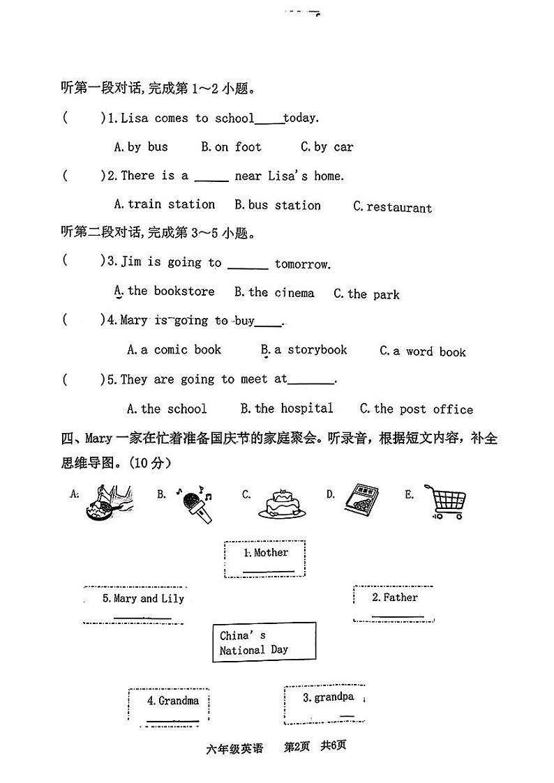 河南省郑州市新密市2024-2025学年六年级上学期期中英语试题第2页