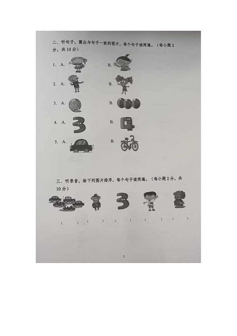 海南省海口市二十六小学2024-2025学年一年级上学期期中英语试题第2页