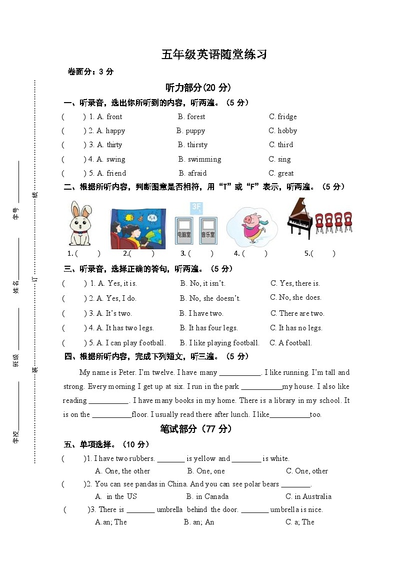 五年级英语学科课堂练习第1页