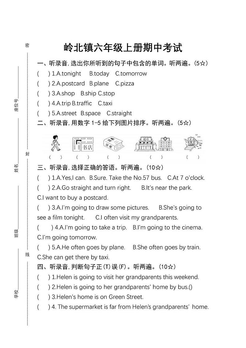 六年级期中英语试卷第1页