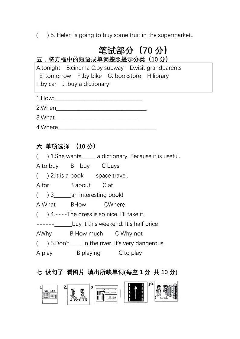 六年级期中英语试卷第2页