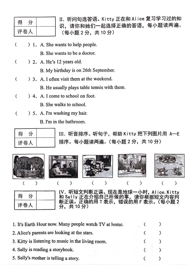 山西省忻州市平原市多校2024-2025学年五年级上学期期中英语试题第2页
