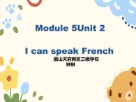 英语外研版六年级上册《M5u2 I can speak French》课件