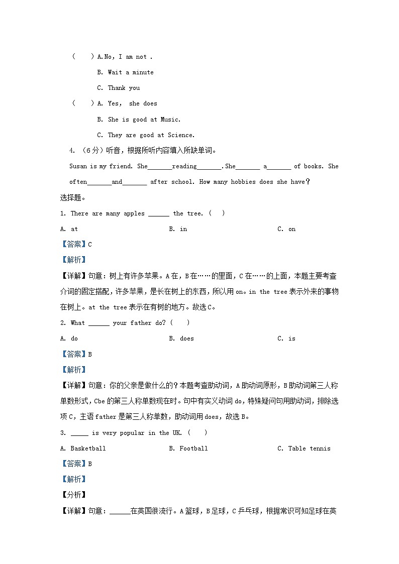 2022-2023学年江苏淮安市淮安区五年级上册英语期末试卷及答案译林版第2页