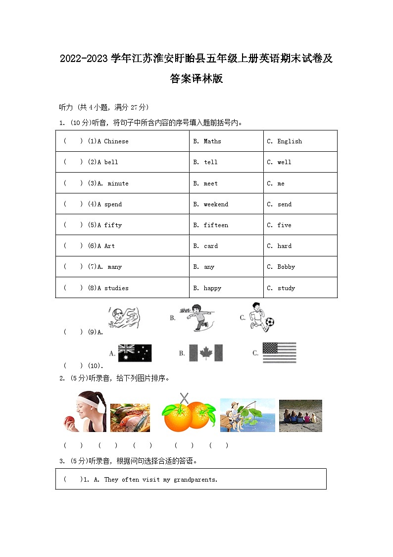 2022-2023学年江苏淮安盱眙县五年级上册英语期末试卷及答案译林版第1页