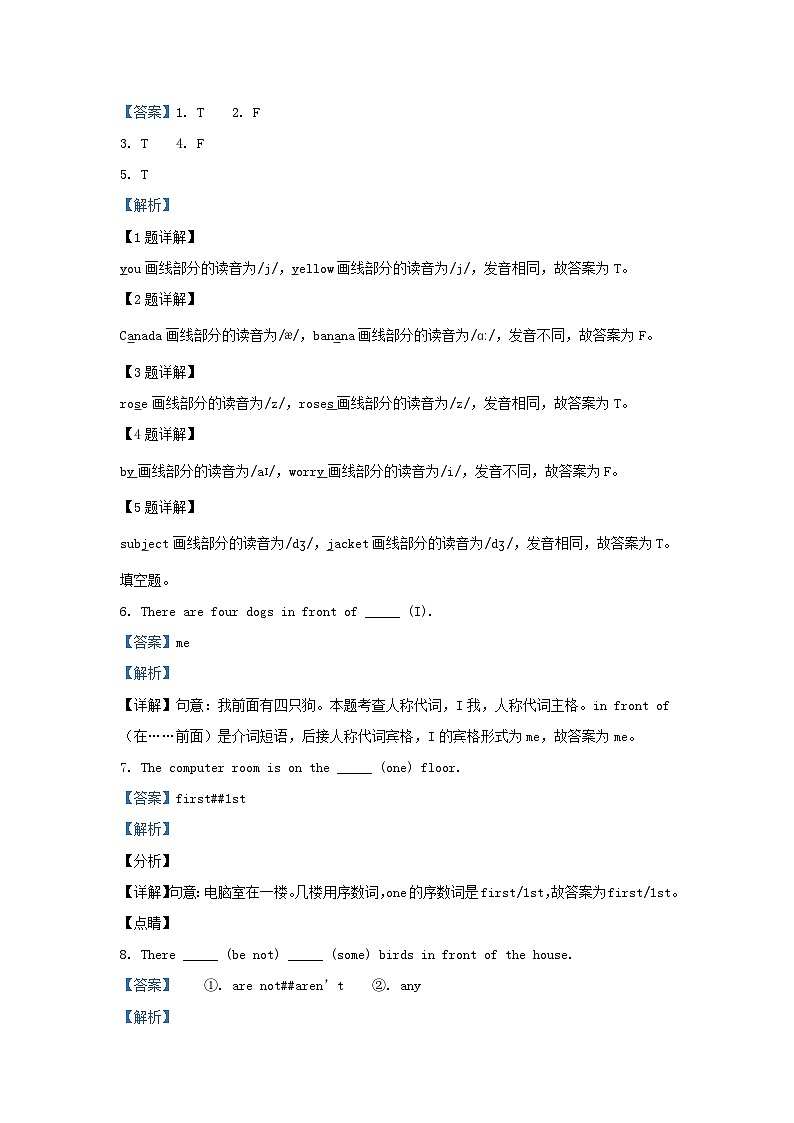 2022-2023学年江苏淮安盱眙县五年级上册英语期末试卷及答案译林版第3页